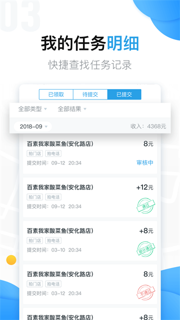 美团拍店app1