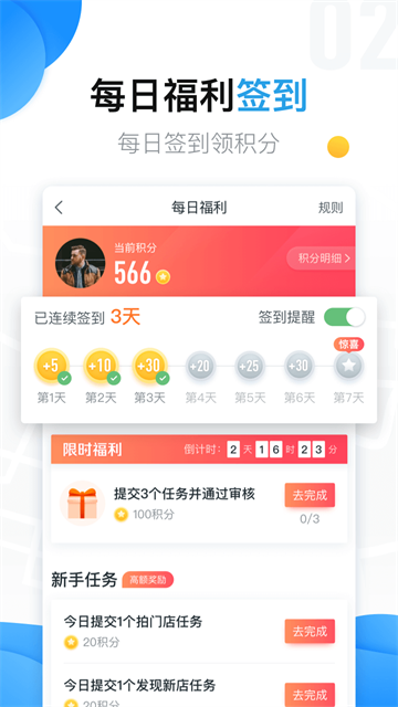 美团拍店app4