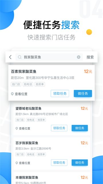 美团拍店app2