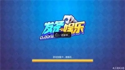 发条娱乐老款版2