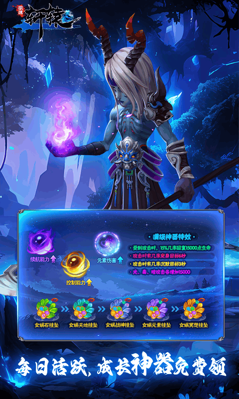 明珠轩辕九游版2