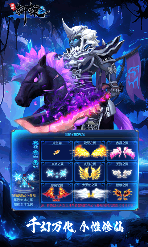 明珠轩辕九游版3