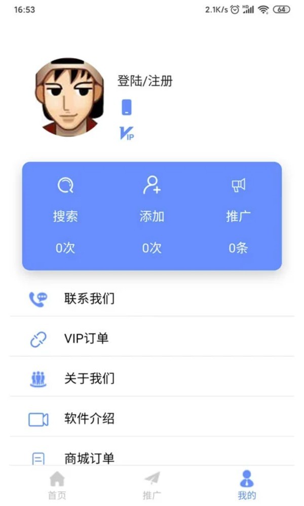 精准客源app4