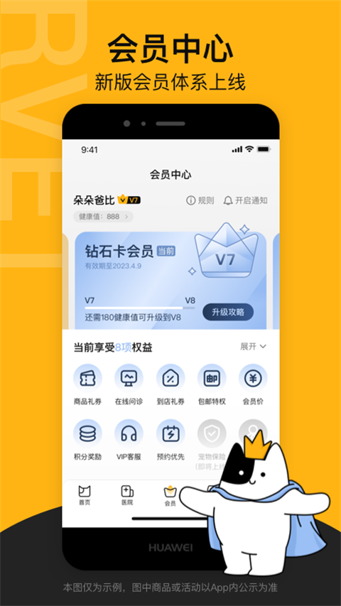 阿闻宠物app4