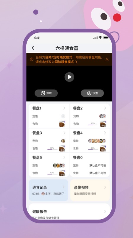 趴趴爪宠物app4