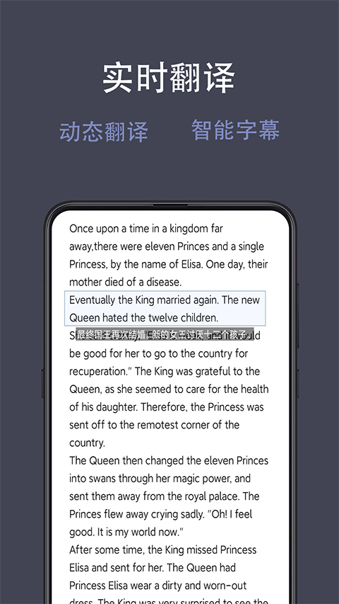 光氪全屏翻译app1