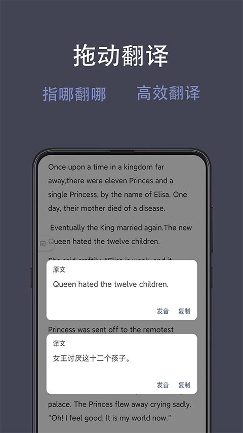 光氪全屏翻译app2