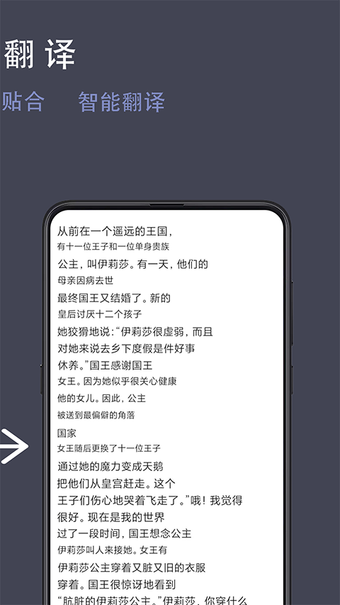 光氪全屏翻译app3