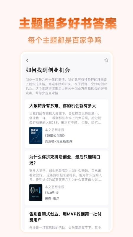 茫径app截图3