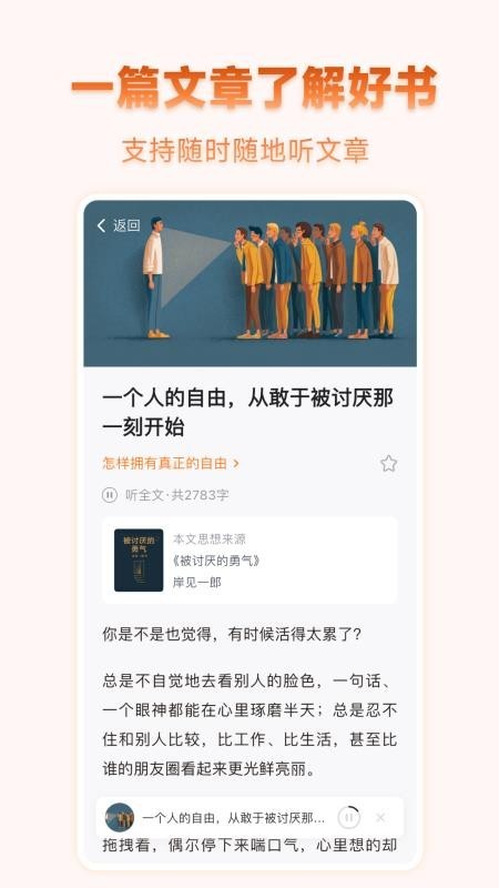 茫径app截图2