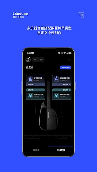 LiberLive截图4