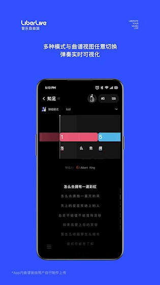 LiberLive截图3