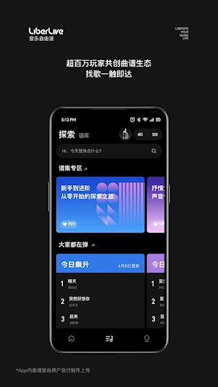 LiberLive截图2