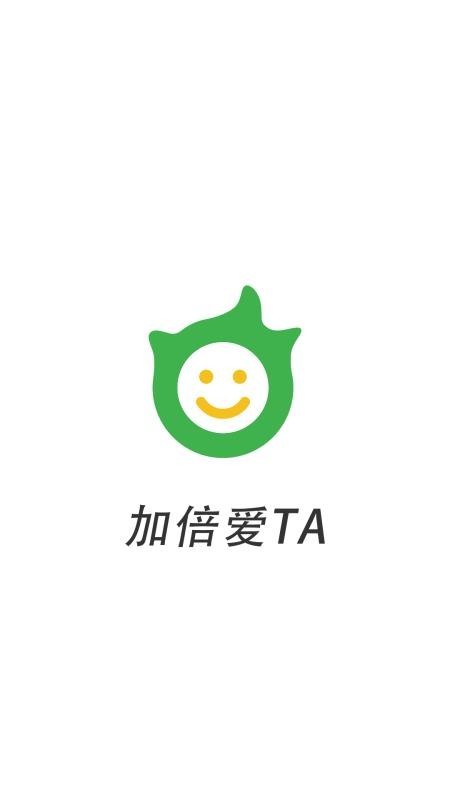 加倍爱TA App截图3