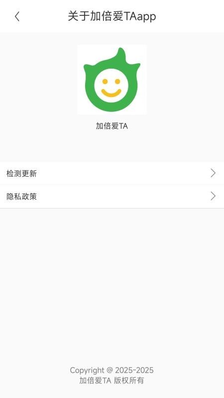 加倍爱TA App截图1