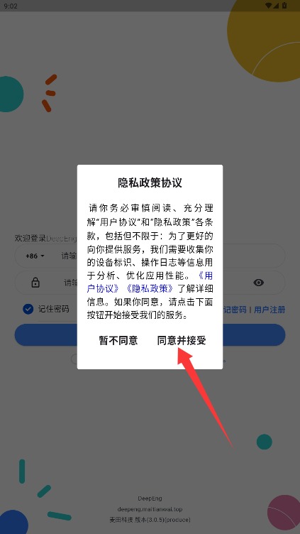  DeepEng App 中文版v3.0.5 办公学习