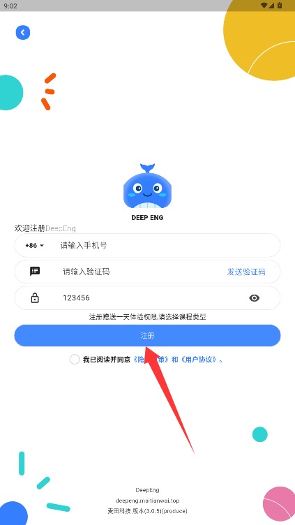  DeepEng App 中文版v3.0.5 办公学习