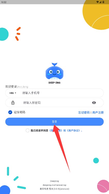  DeepEng App 中文版v3.0.5 办公学习