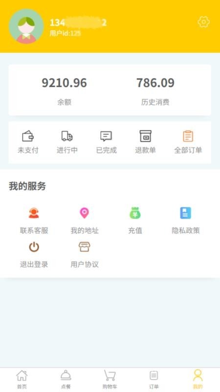 五分鲜食app1