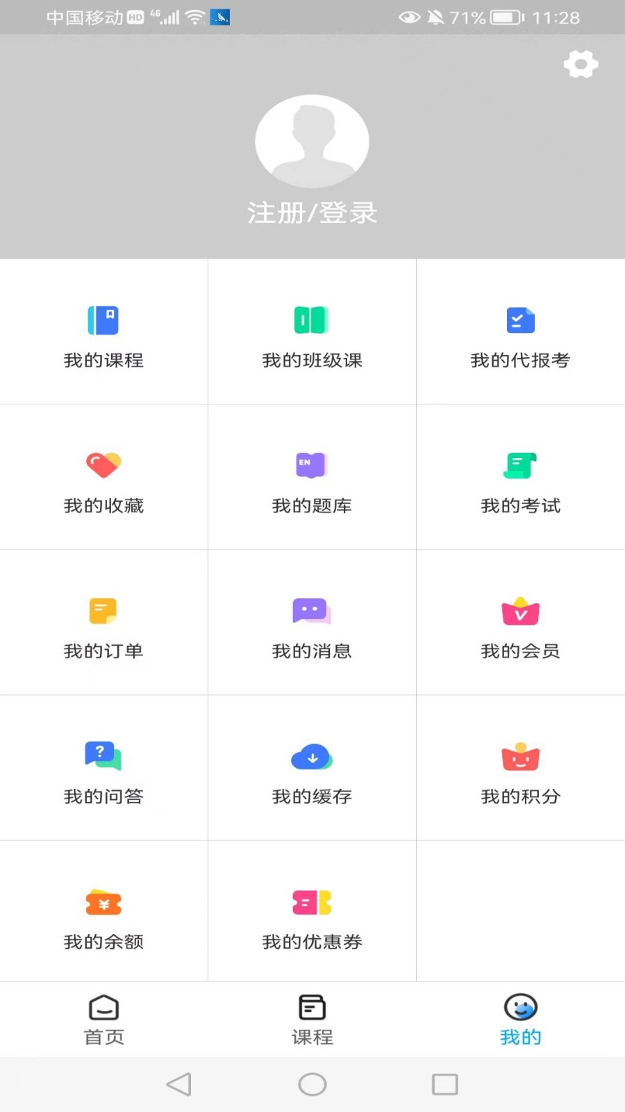 小啄网校app3