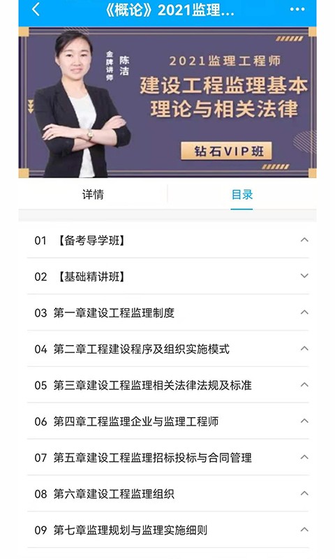 小啄网校app2