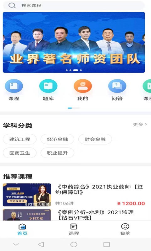 小啄网校app4