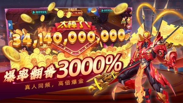 吉祥街机捕鱼华为版截图3