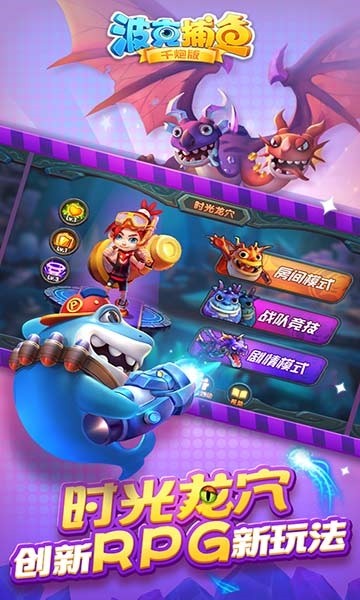 波克捕鱼oppo版本2