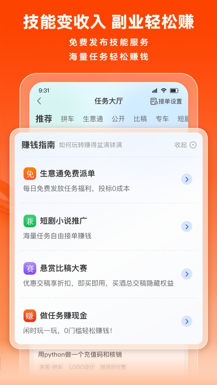 猪八戒app2