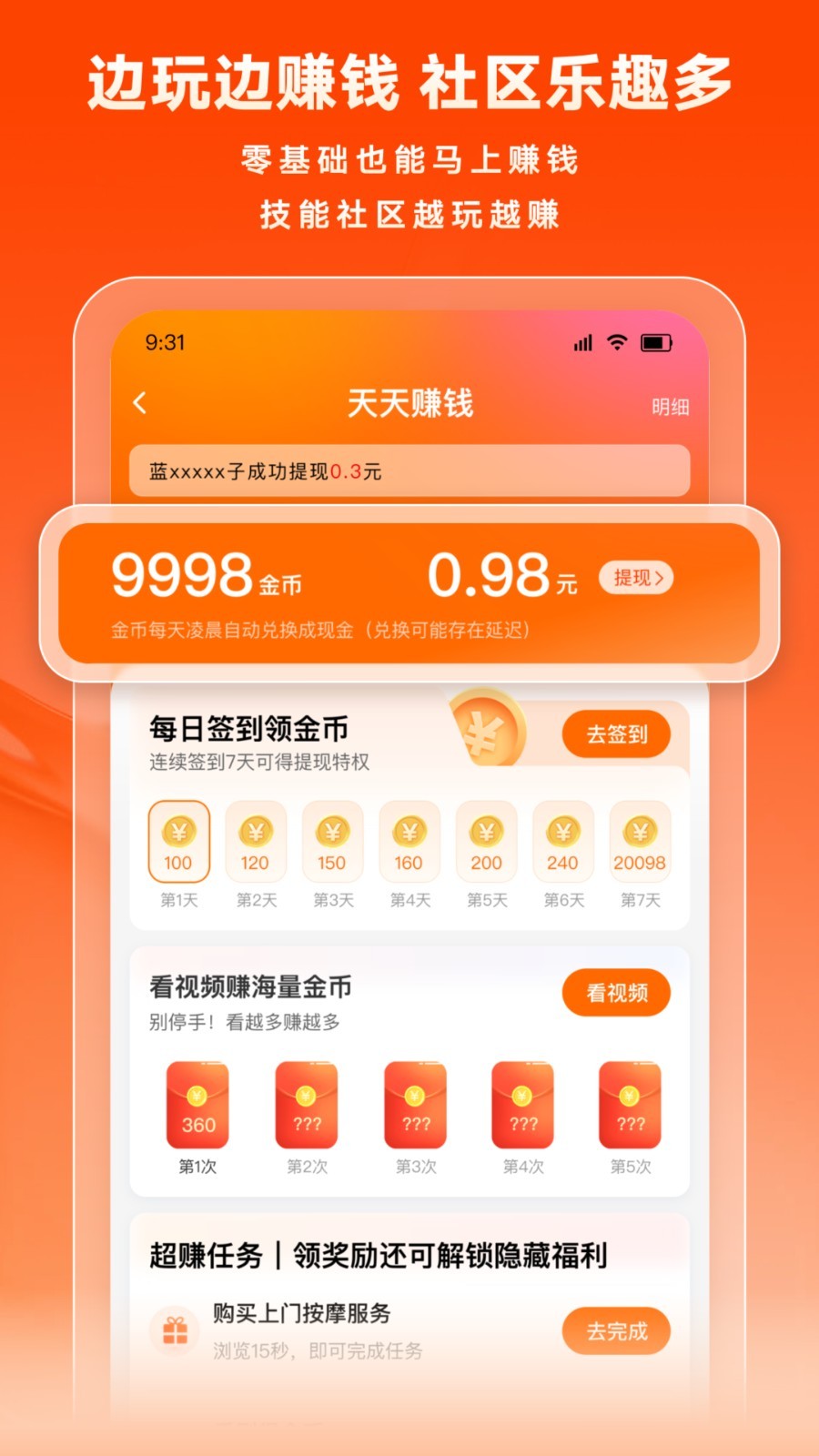 猪八戒app5