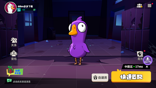 鹅鸭杀3D官方正版3