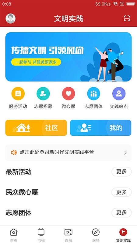 普宁通app3