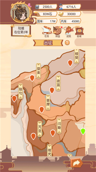 皇帝模拟器免费版4