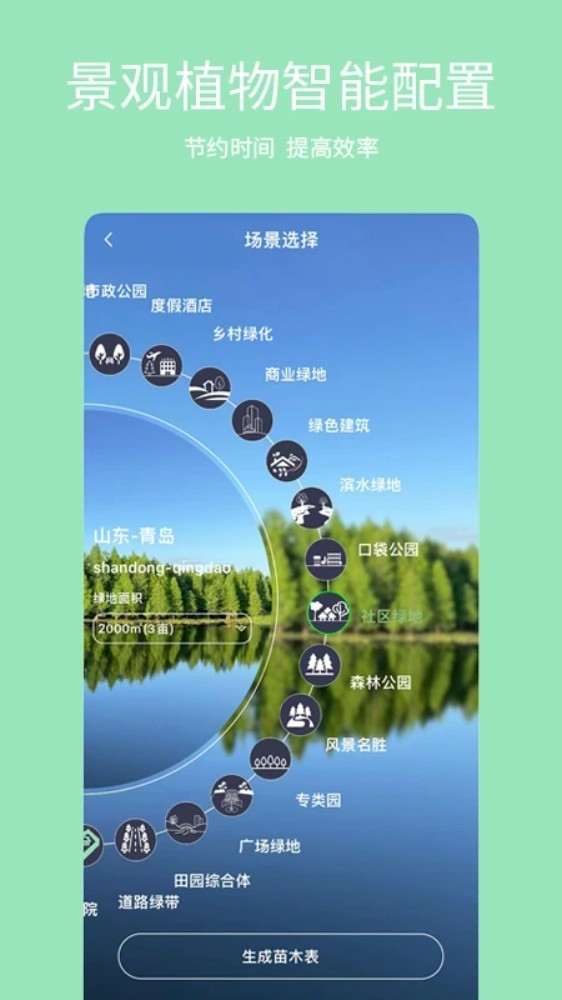 绿图app3