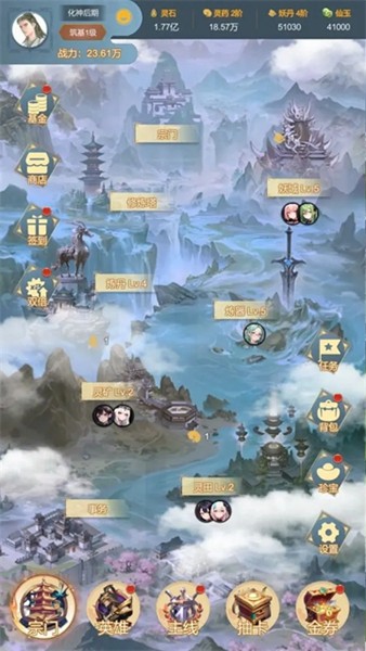 最强宗主手机版4