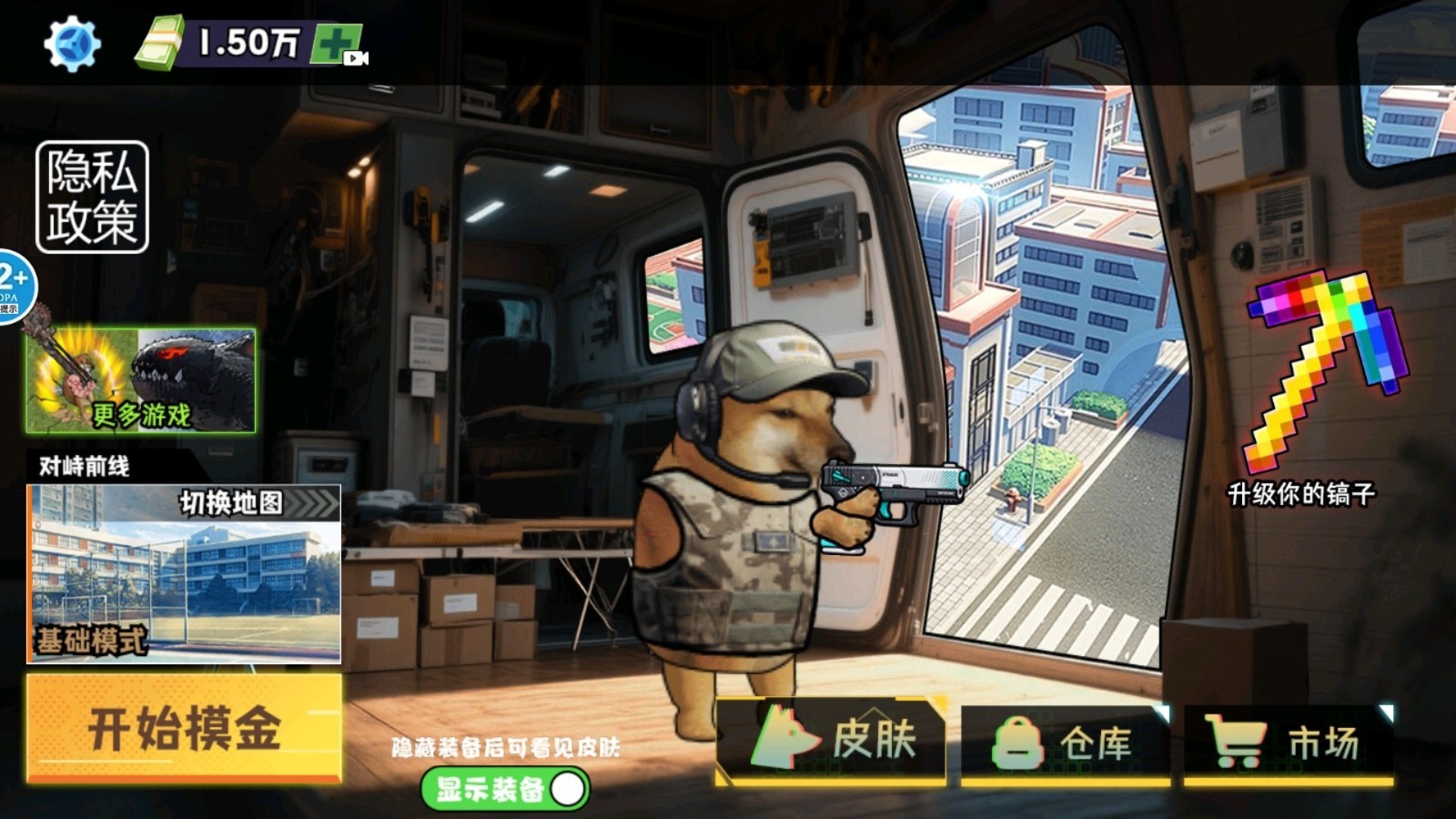 修勾地铁逃生巨人危机手游3