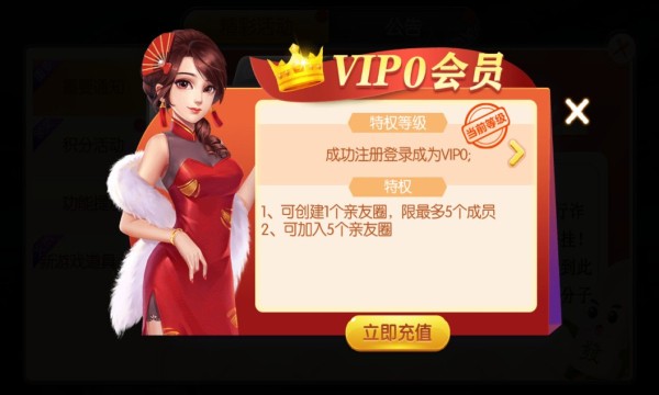 真人棋盘棋牌游戏提现官方2025截图2