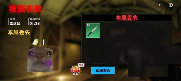 修勾逃生巨人危机