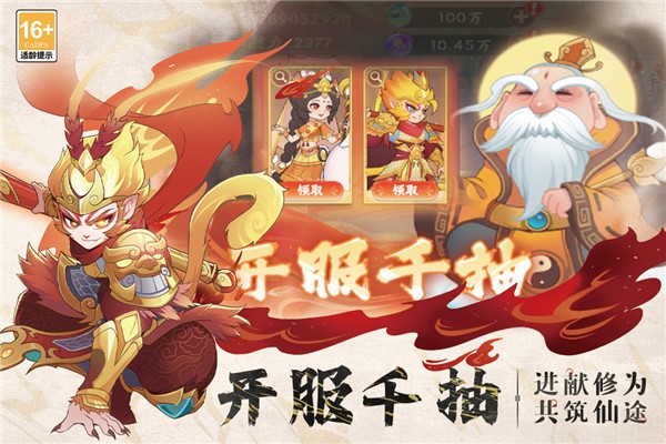 踢爆那西游手游截图2