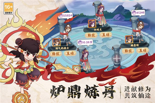 踢爆那西游手游截图1