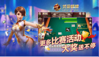 神殿棋牌online截图3