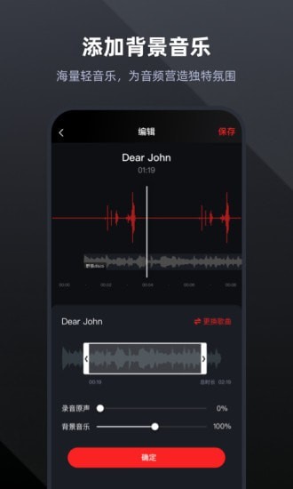 录音专家app3