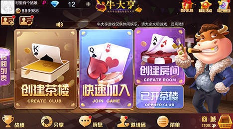 盛世棋牌2025最新版截图1