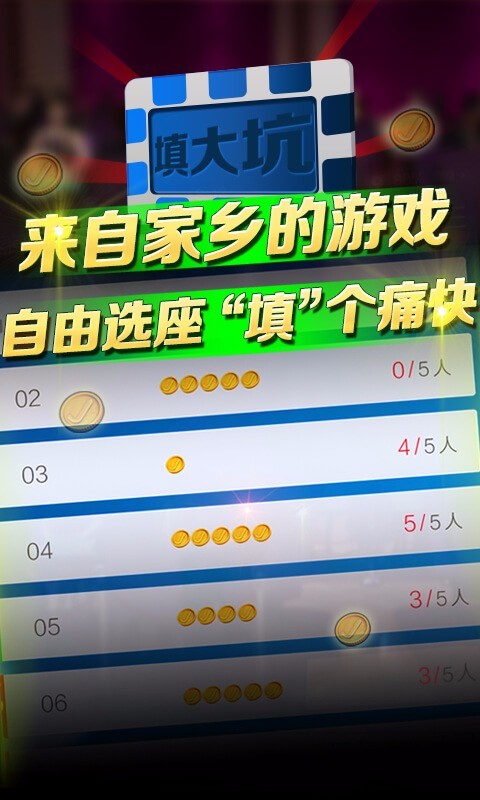 领悟棋牌720版本截图2