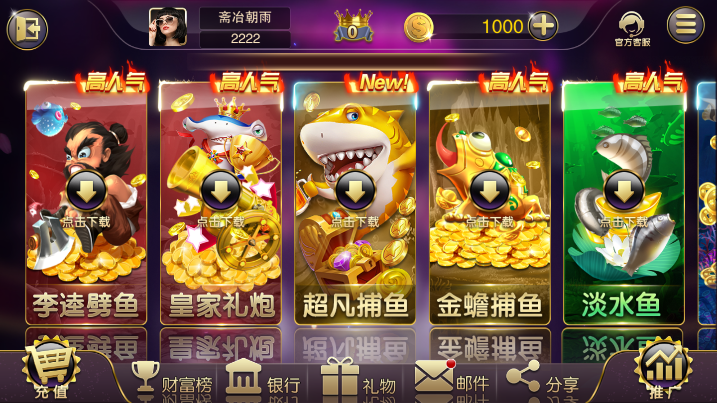 人人棋牌59956截图2