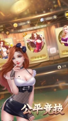 熘熘棋牌牛牛截图1