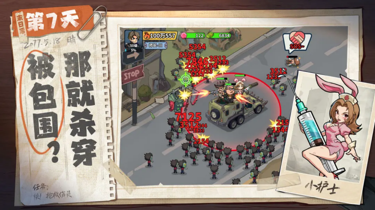 生存33天手游截图2