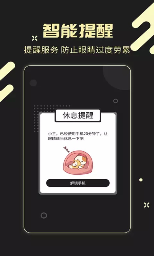 儿童锁专家app1