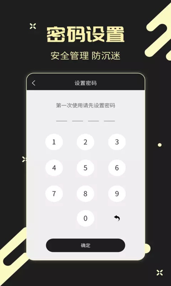 儿童锁专家app5
