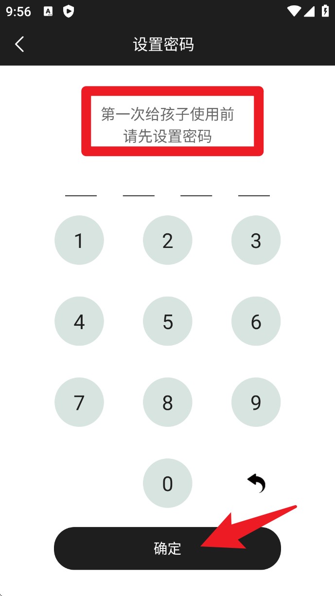 儿童锁专家app 手机版v5.5.15 系统安全